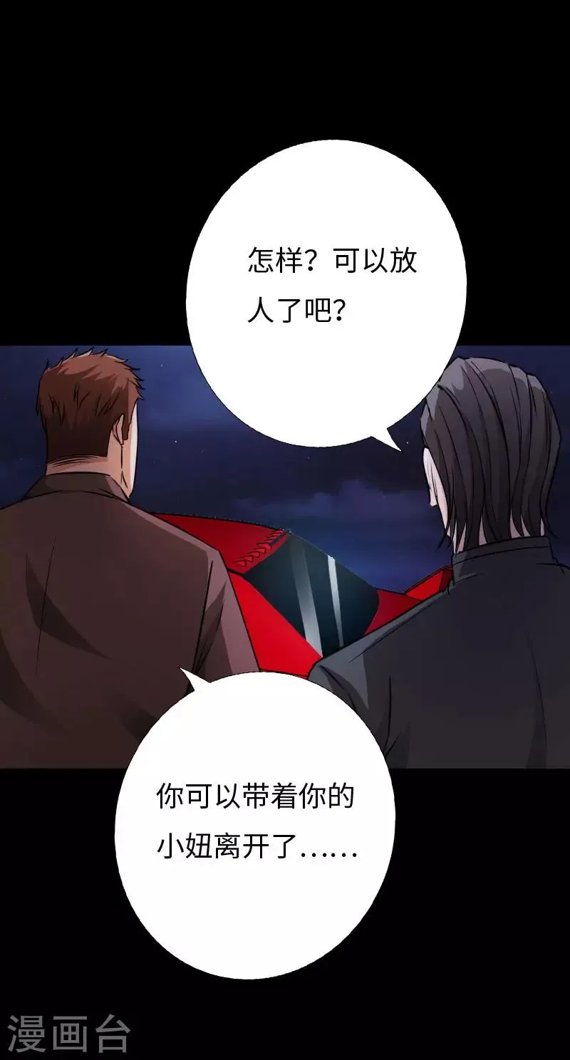 第71话 狠废无赖 第11页