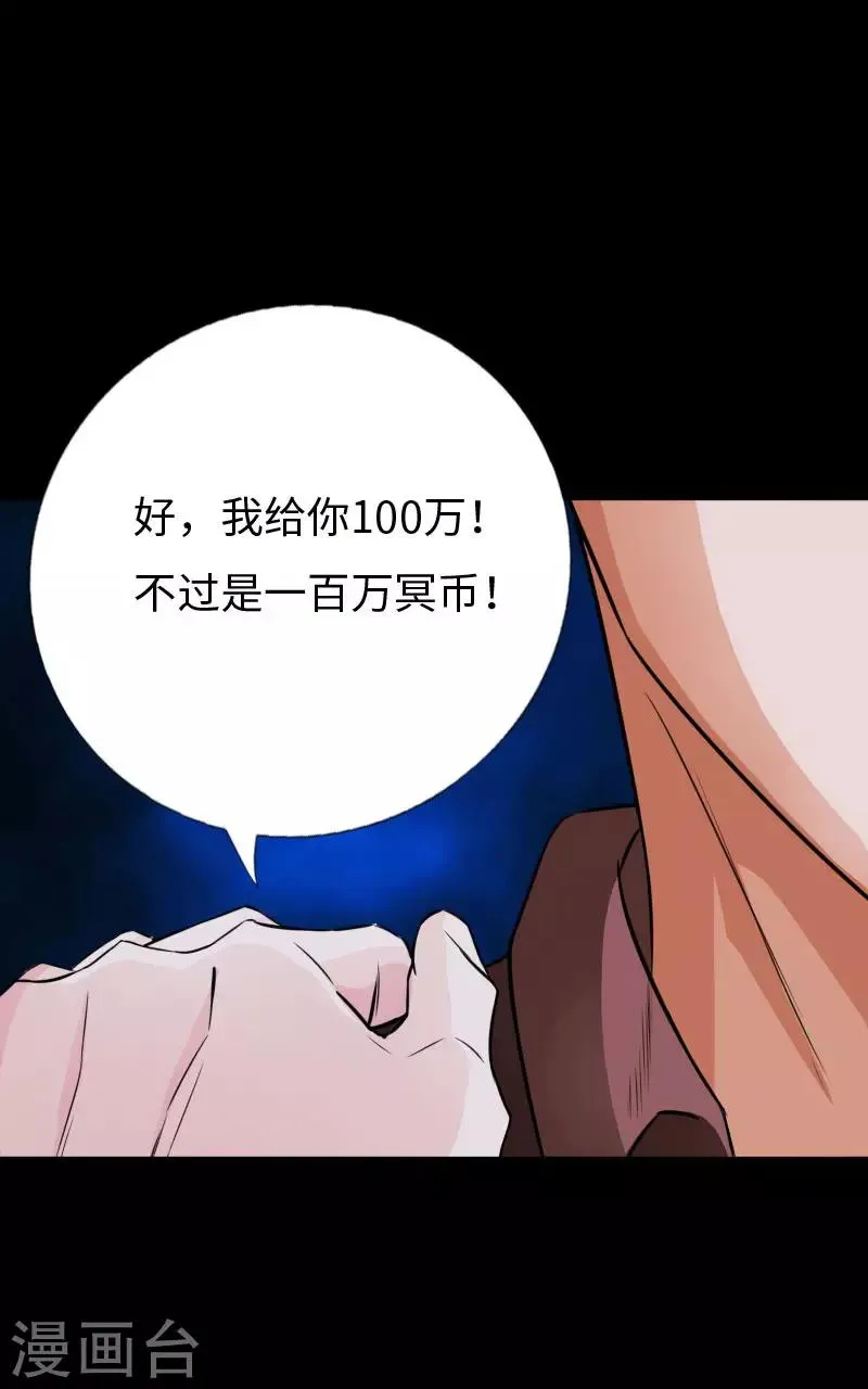 第71话 狠废无赖 第15页