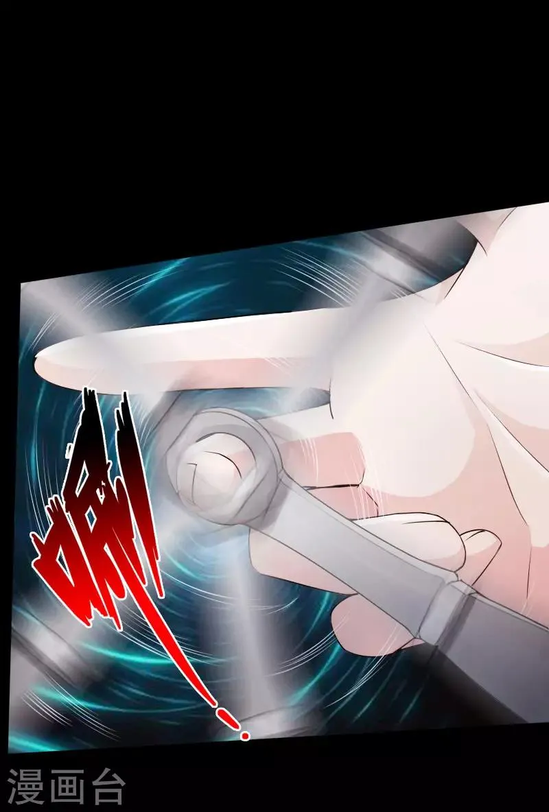 第71话 狠废无赖 第31页