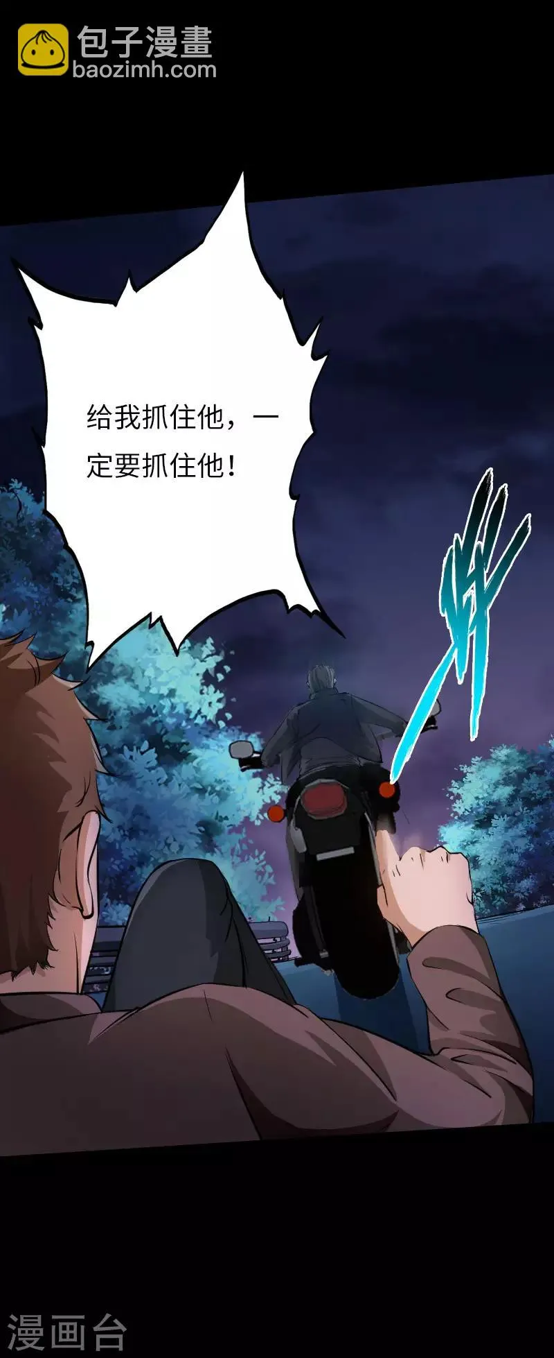 第72话 真车神 第3页