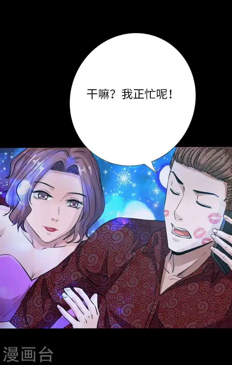 第72话 真车神 第6页