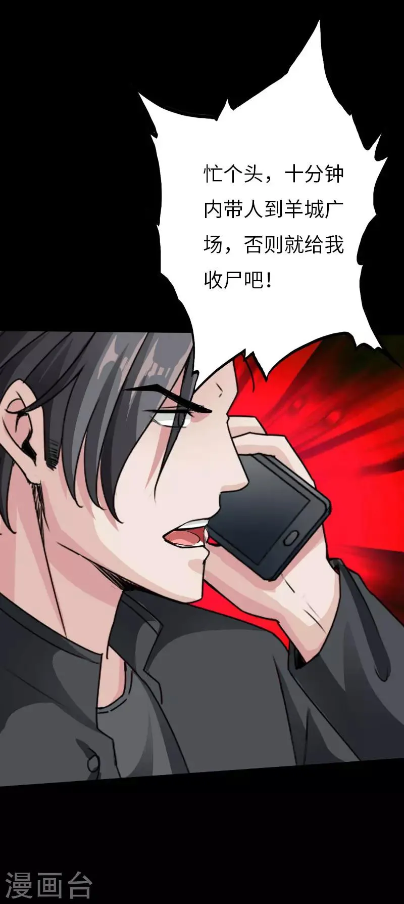 第72话 真车神 第7页