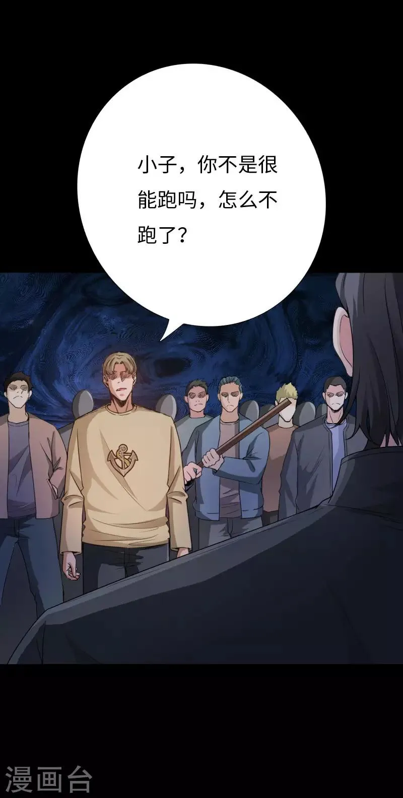 第72话 真车神 第9页