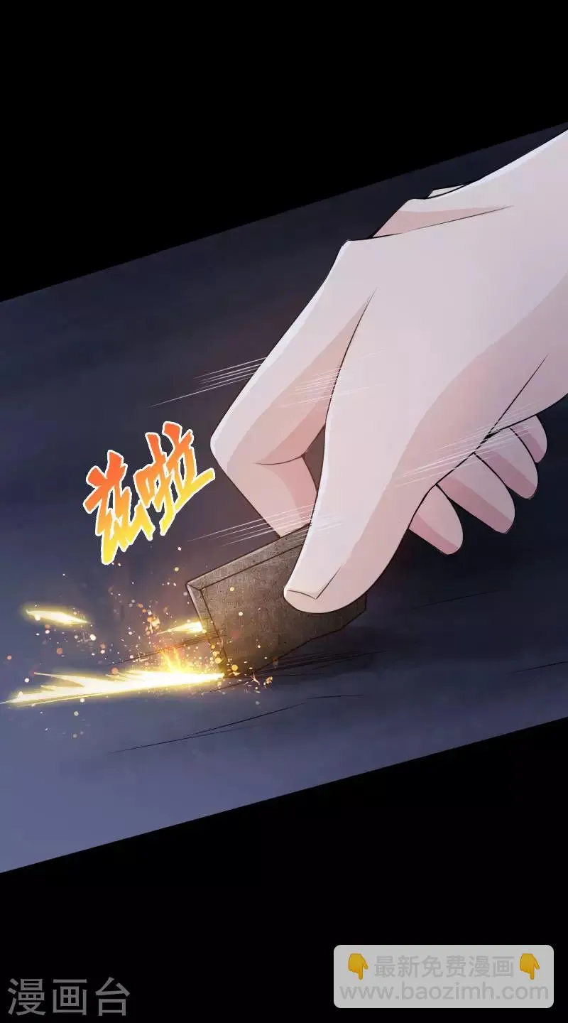第72话 真车神 第12页