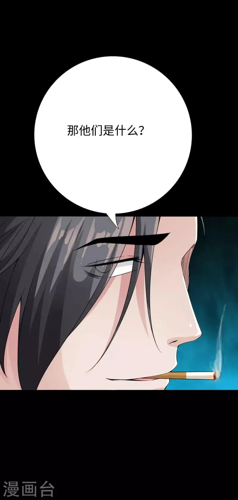 第72话 真车神 第15页