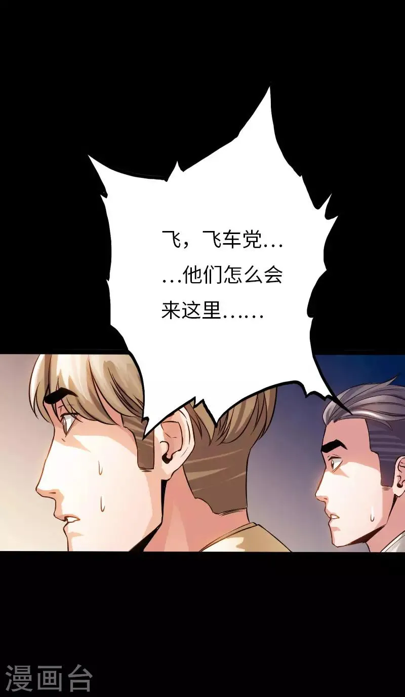 第72话 真车神 第17页