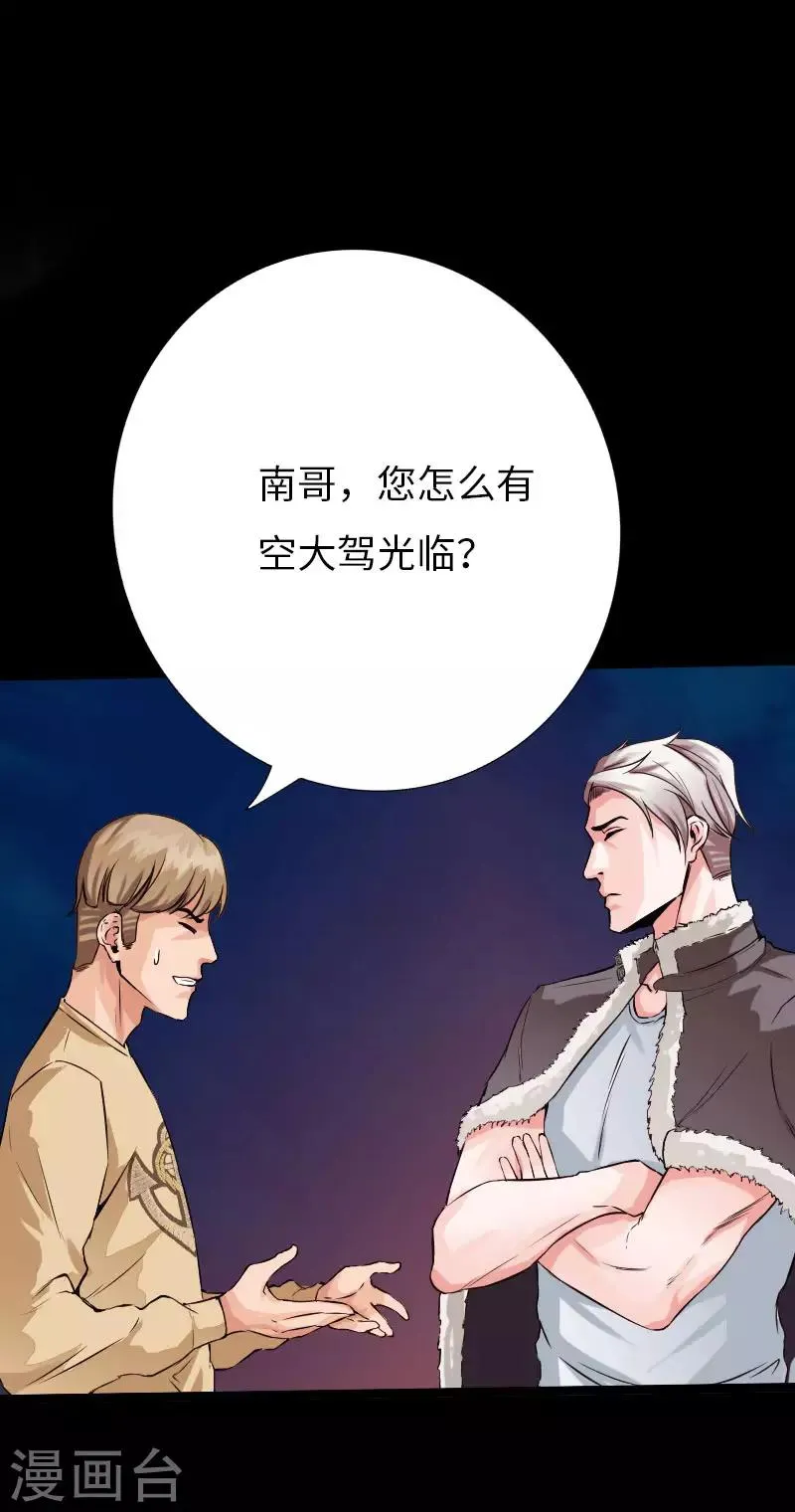 第72话 真车神 第19页