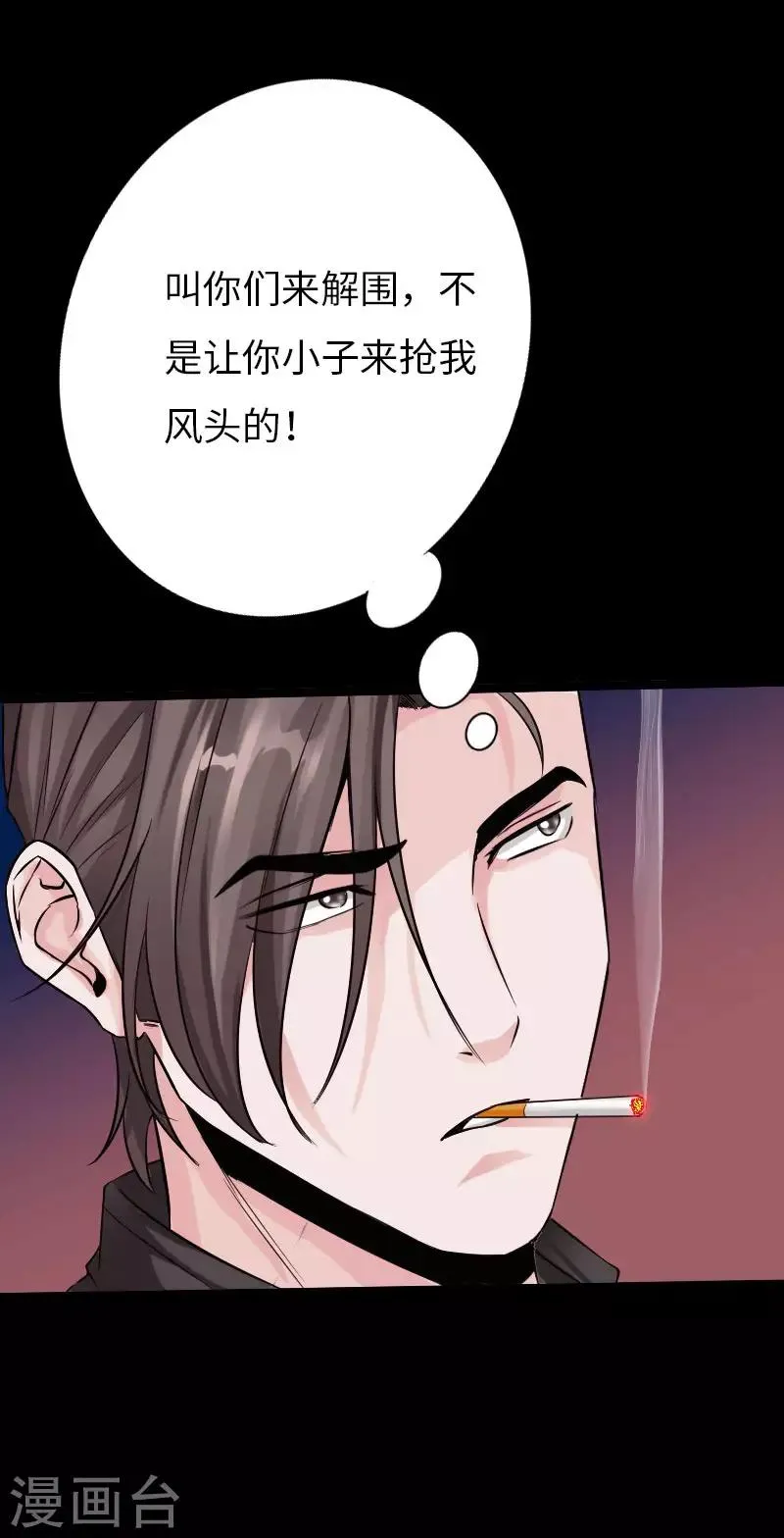 第72话 真车神 第20页