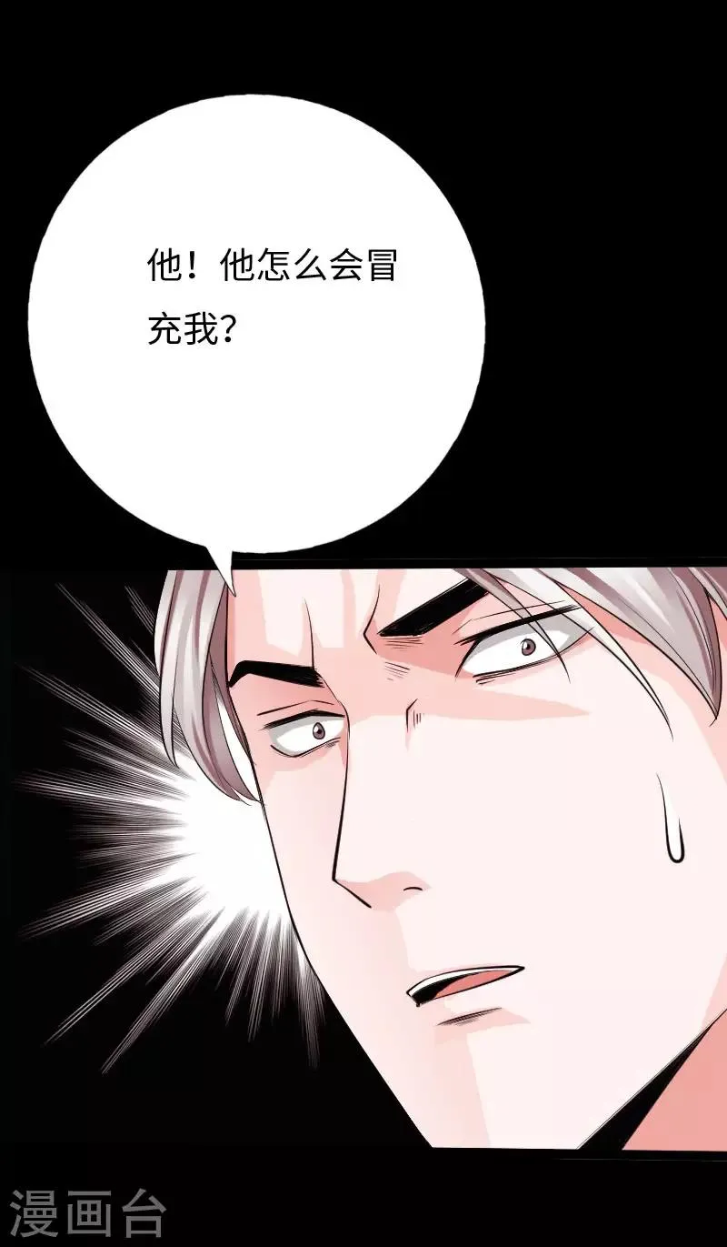 第72话 真车神 第25页