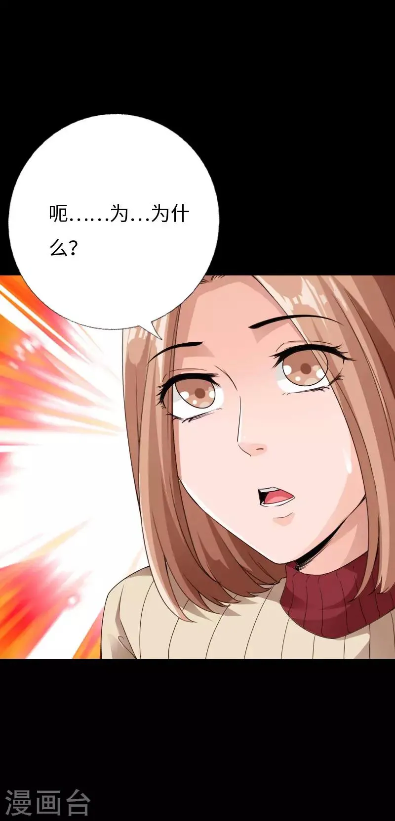 第73话 绑匪威胁 第5页