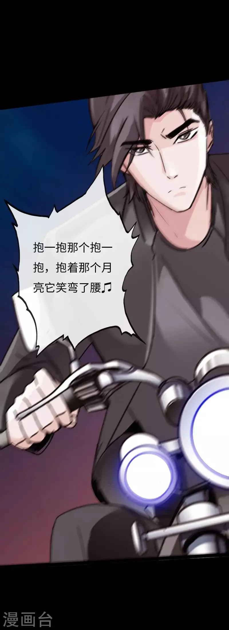 第73话 绑匪威胁 第9页