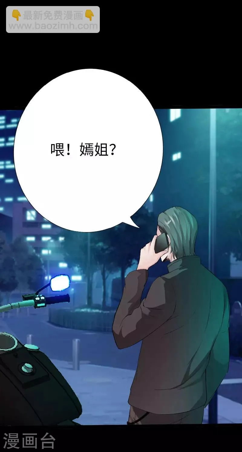 第73话 绑匪威胁 第10页