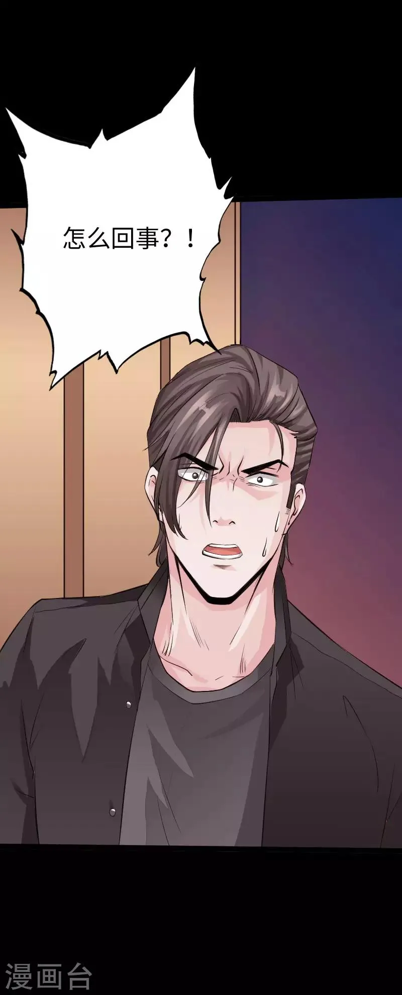 第73话 绑匪威胁 第13页