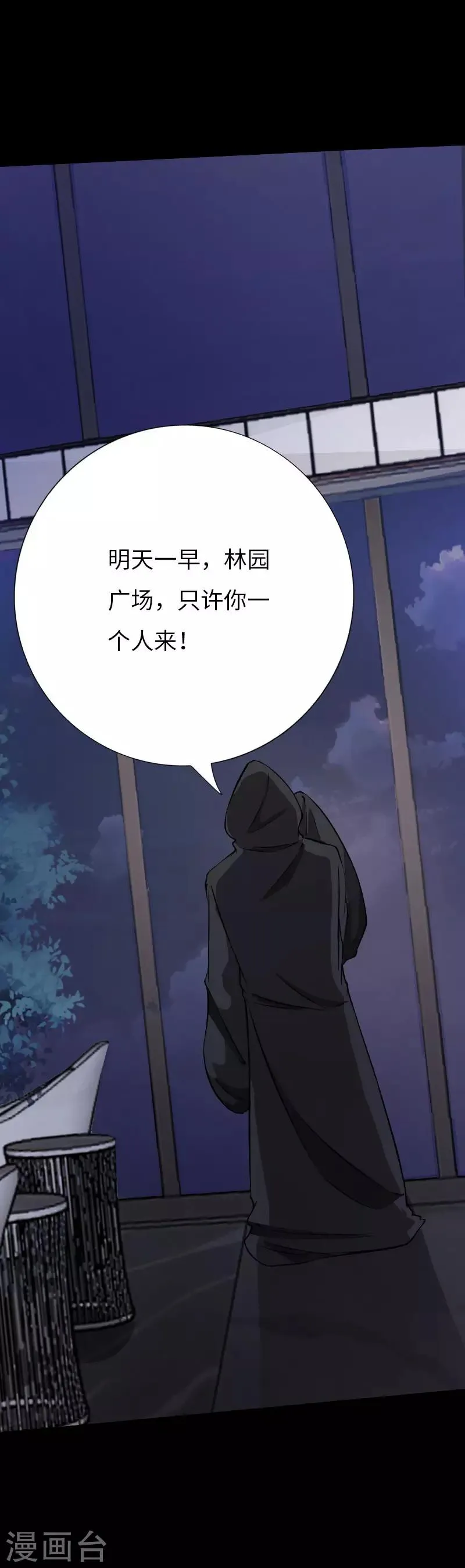 第73话 绑匪威胁 第22页