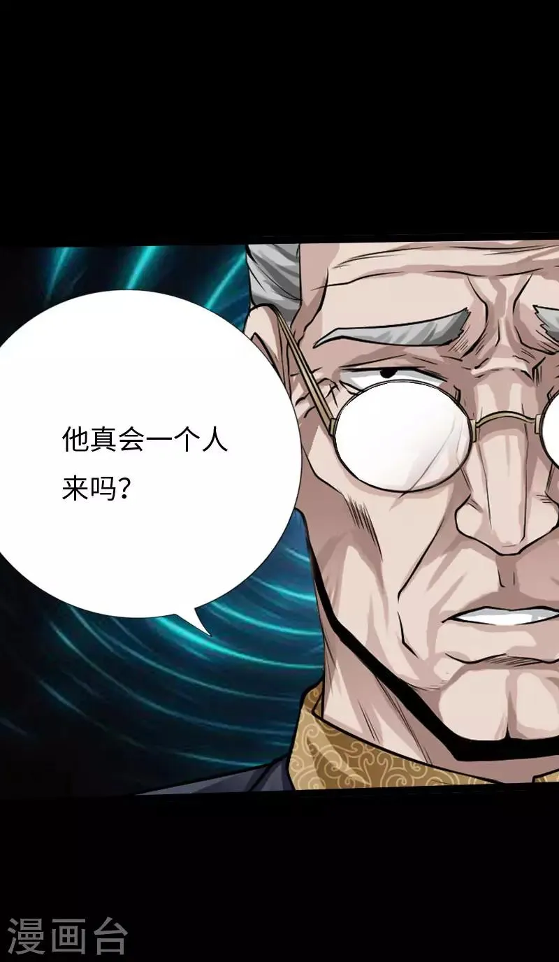 第73话 绑匪威胁 第28页