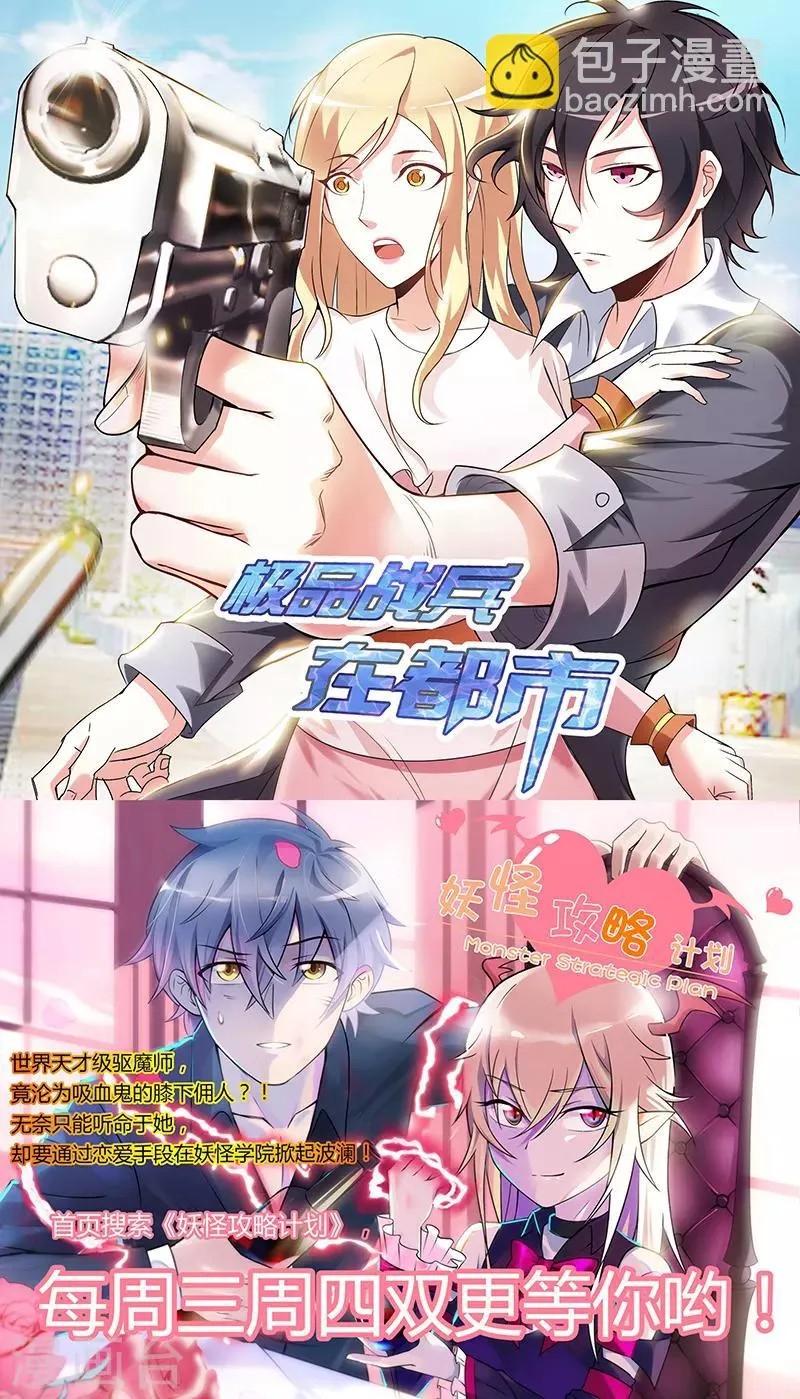 第73话 绑匪威胁 第33页