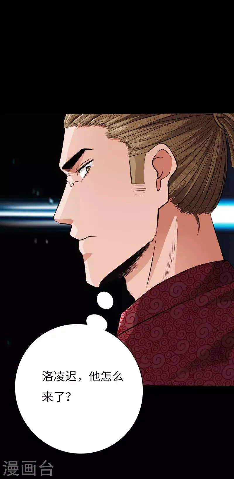 第74话 妖媚出山 第4页