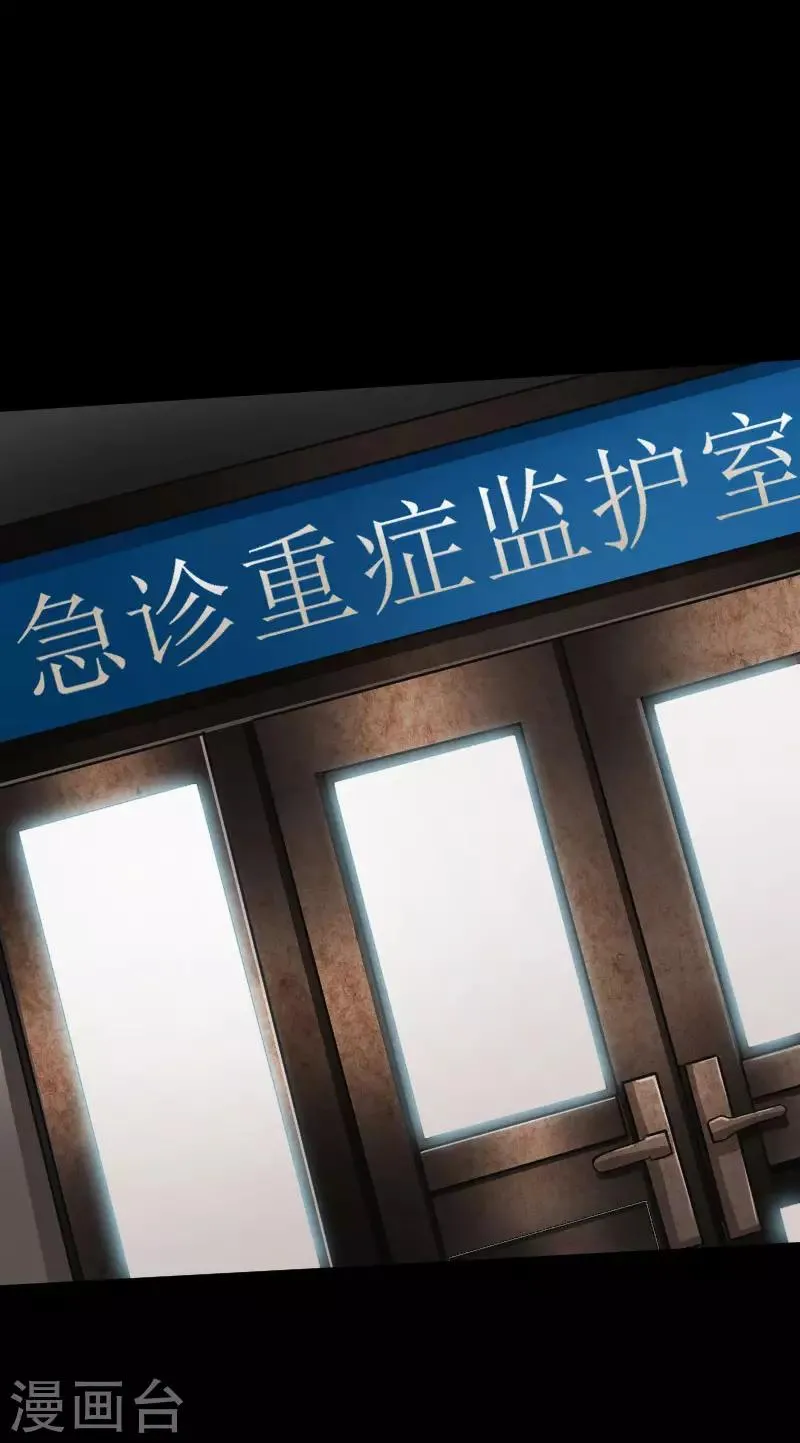 第74话 妖媚出山 第6页
