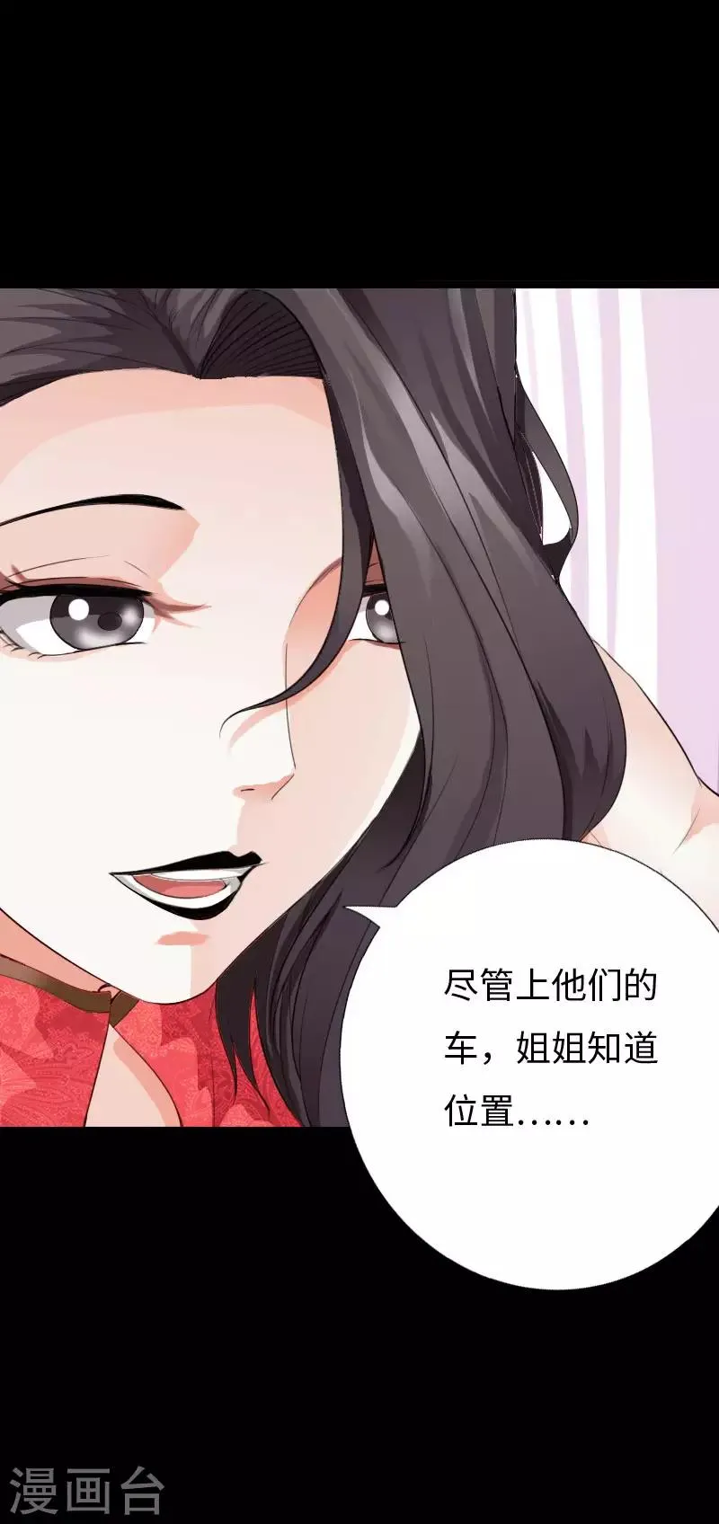 第74话 妖媚出山 第22页