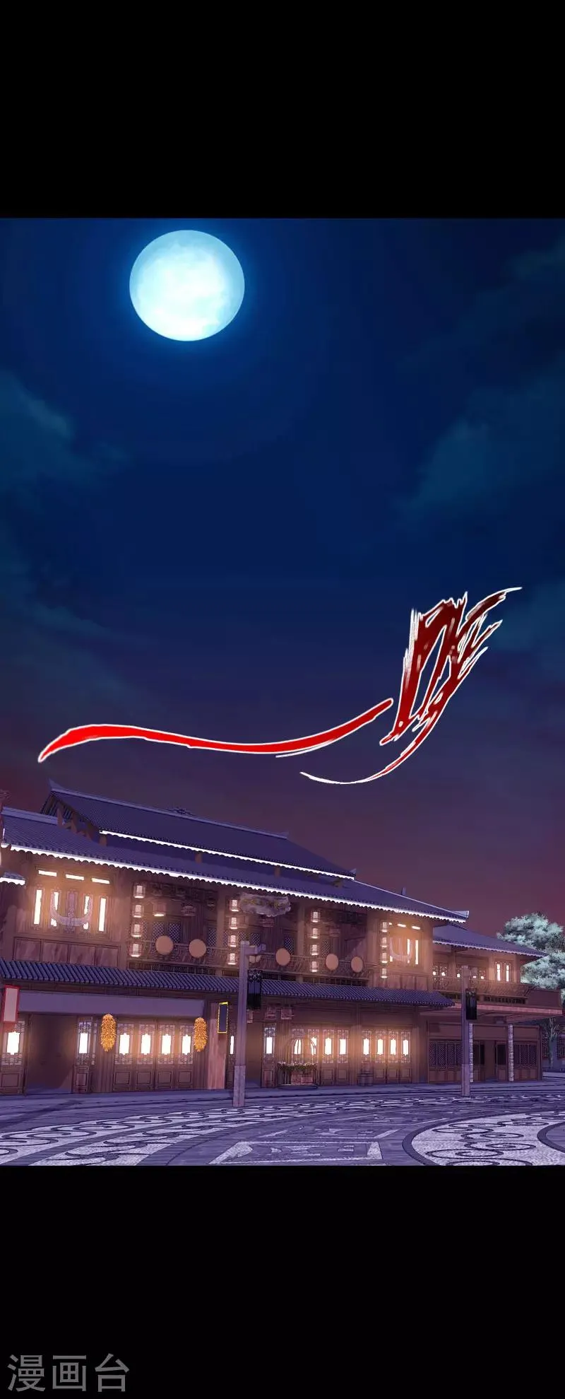 第74话 妖媚出山 第30页