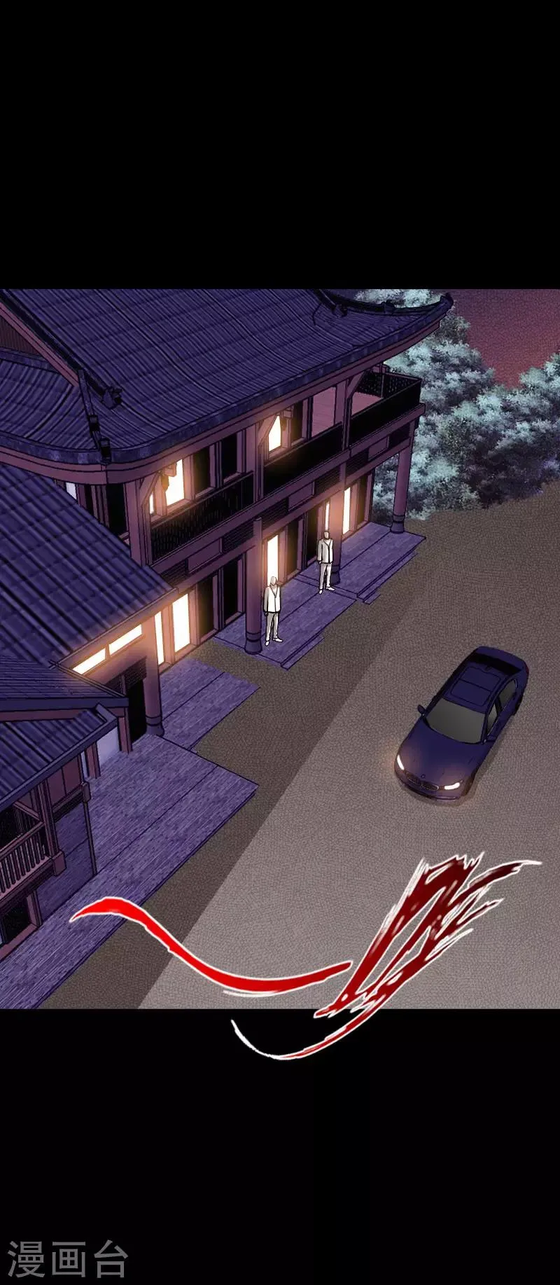 第74话 妖媚出山 第34页
