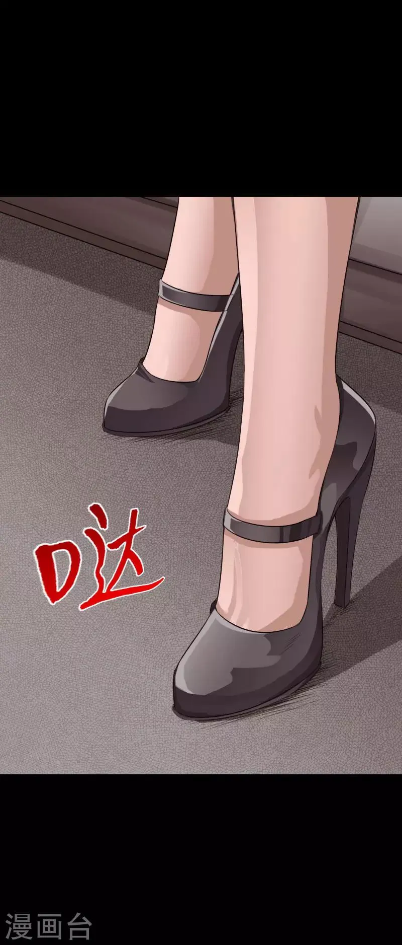 第74话 妖媚出山 第35页