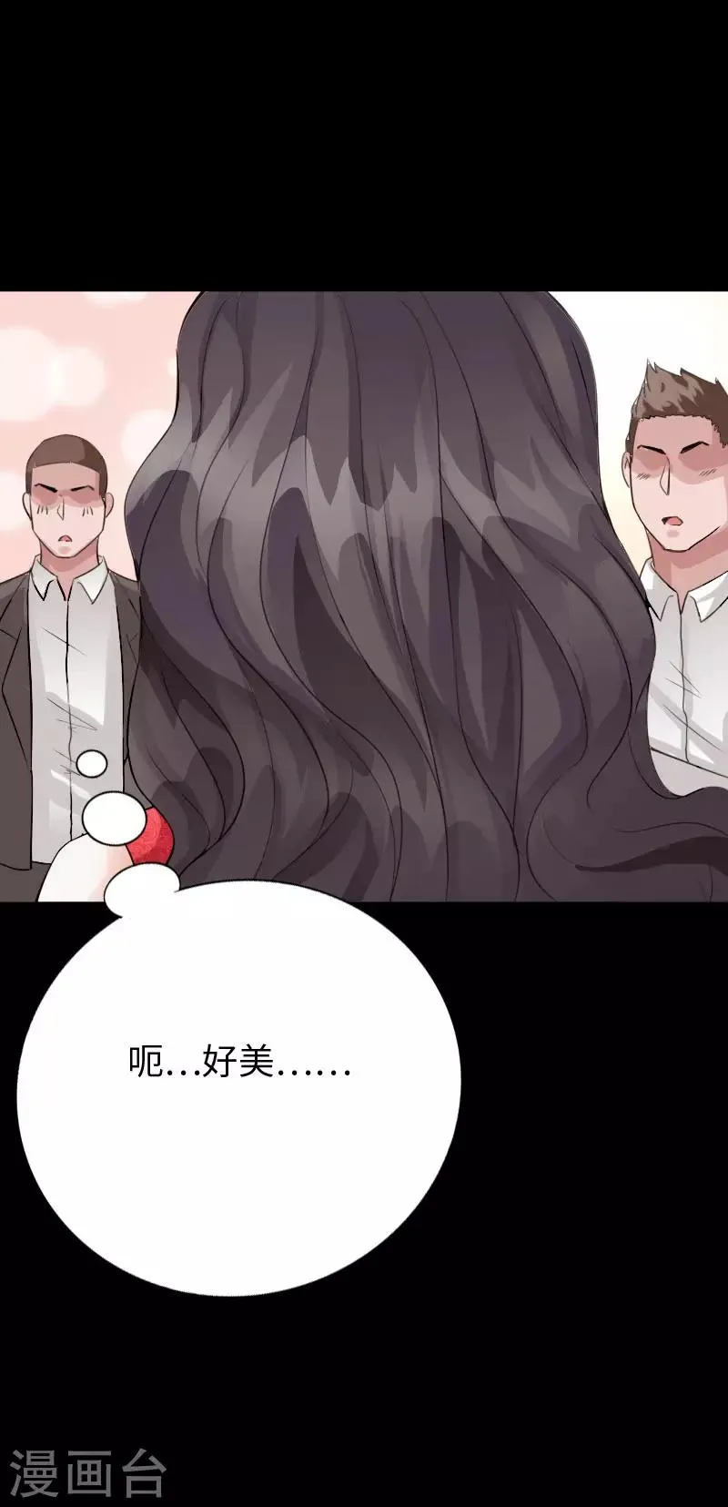 第74话 妖媚出山 第36页
