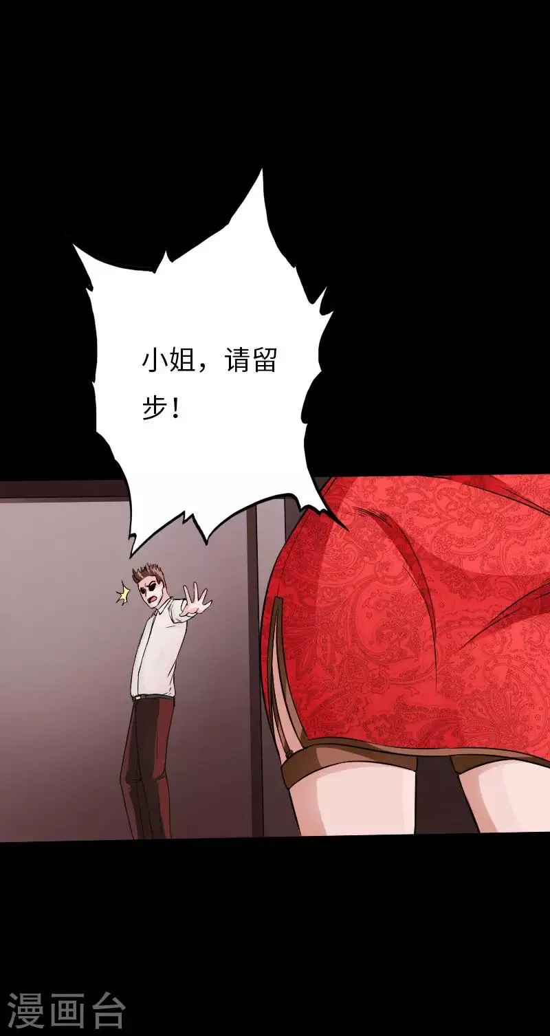 第75话 解救伊宝儿 第5页