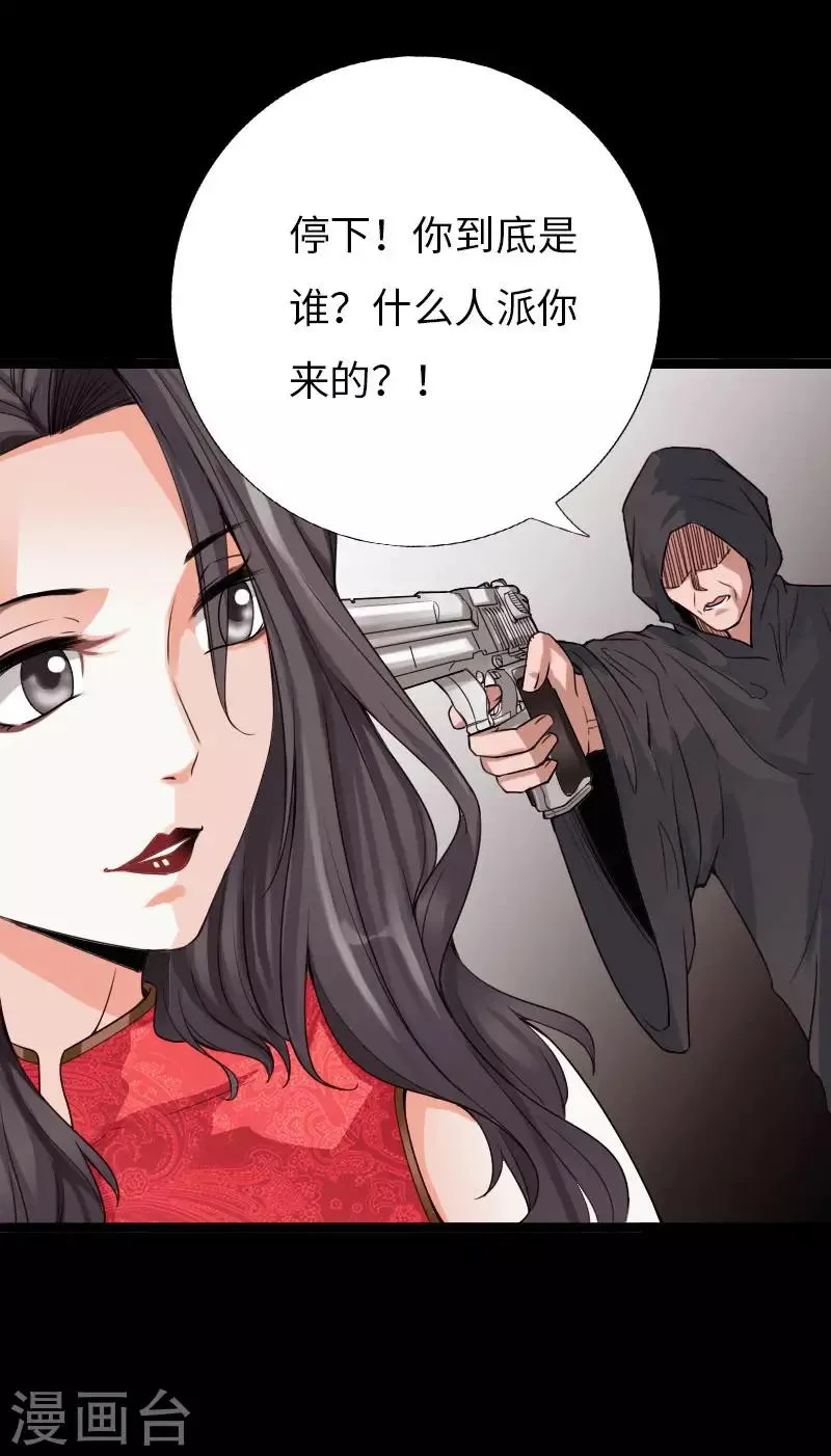 第75话 解救伊宝儿 第9页