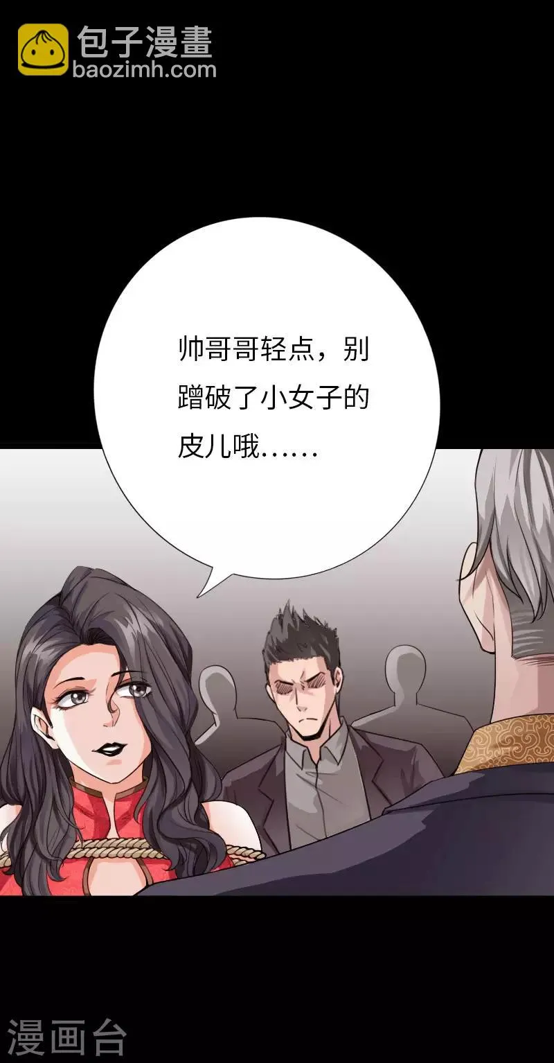第75话 解救伊宝儿 第12页