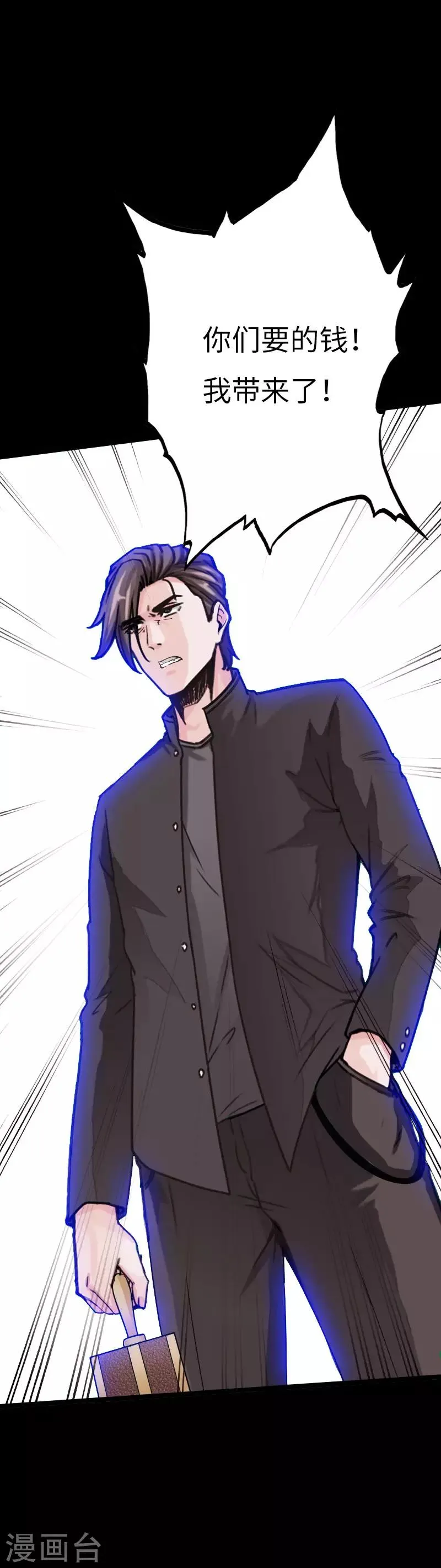 第75话 解救伊宝儿 第14页