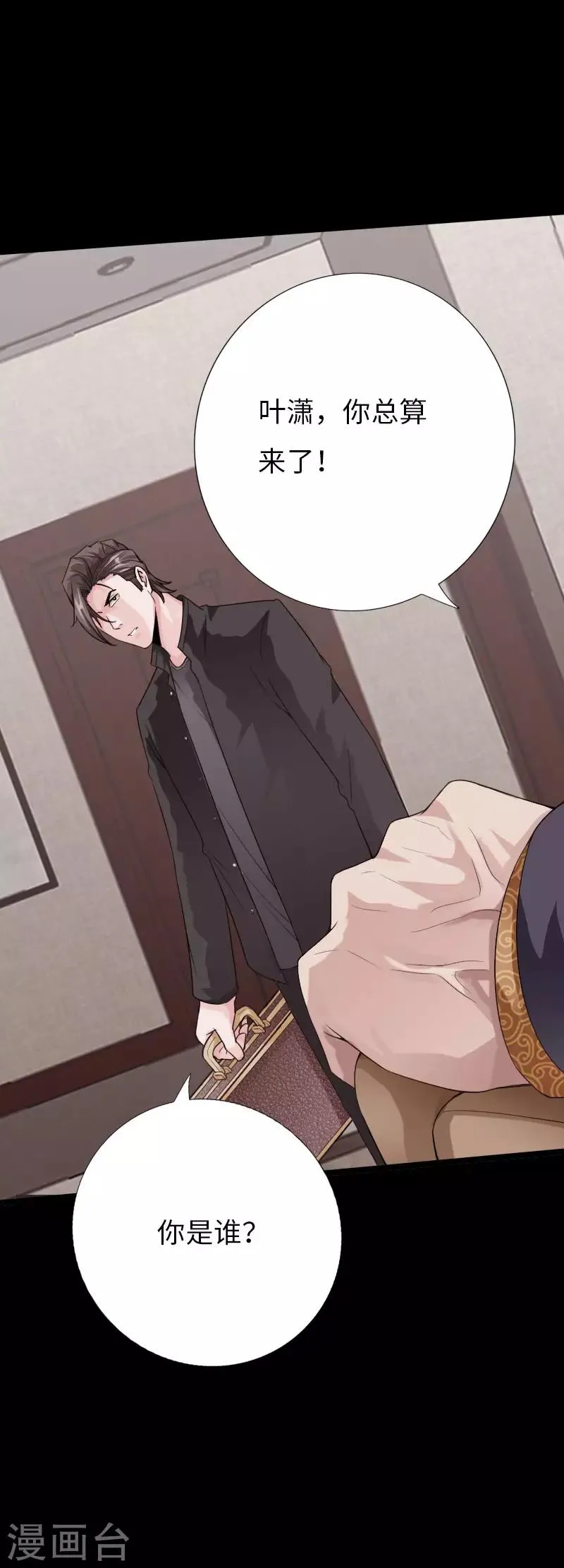 第75话 解救伊宝儿 第15页