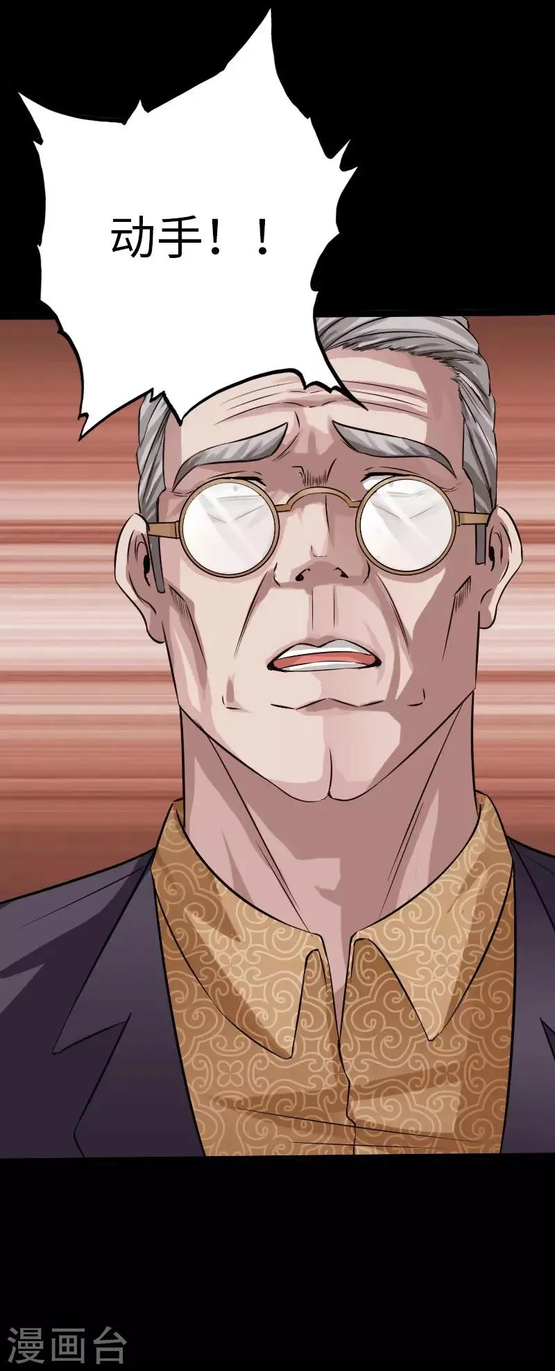 第75话 解救伊宝儿 第17页