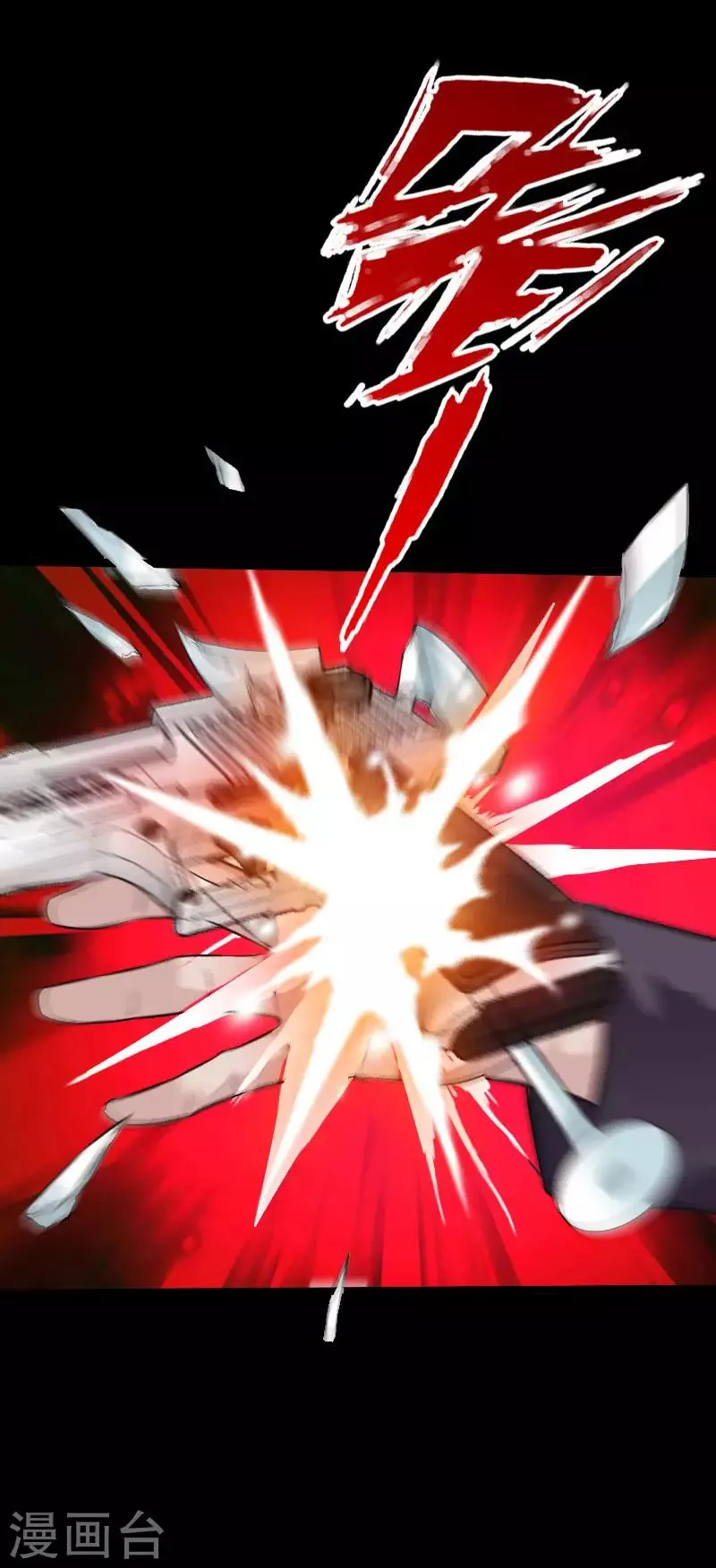 第75话 解救伊宝儿 第24页