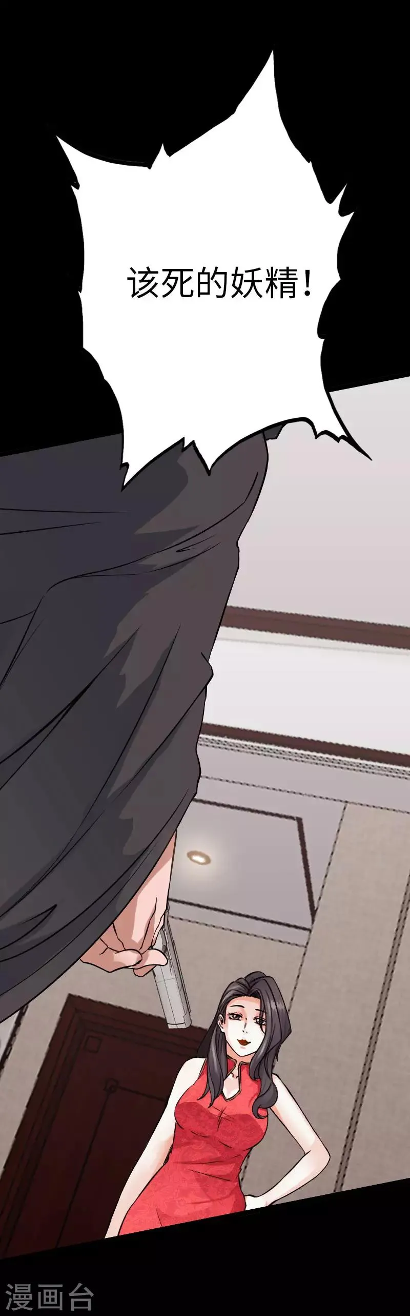第75话 解救伊宝儿 第26页