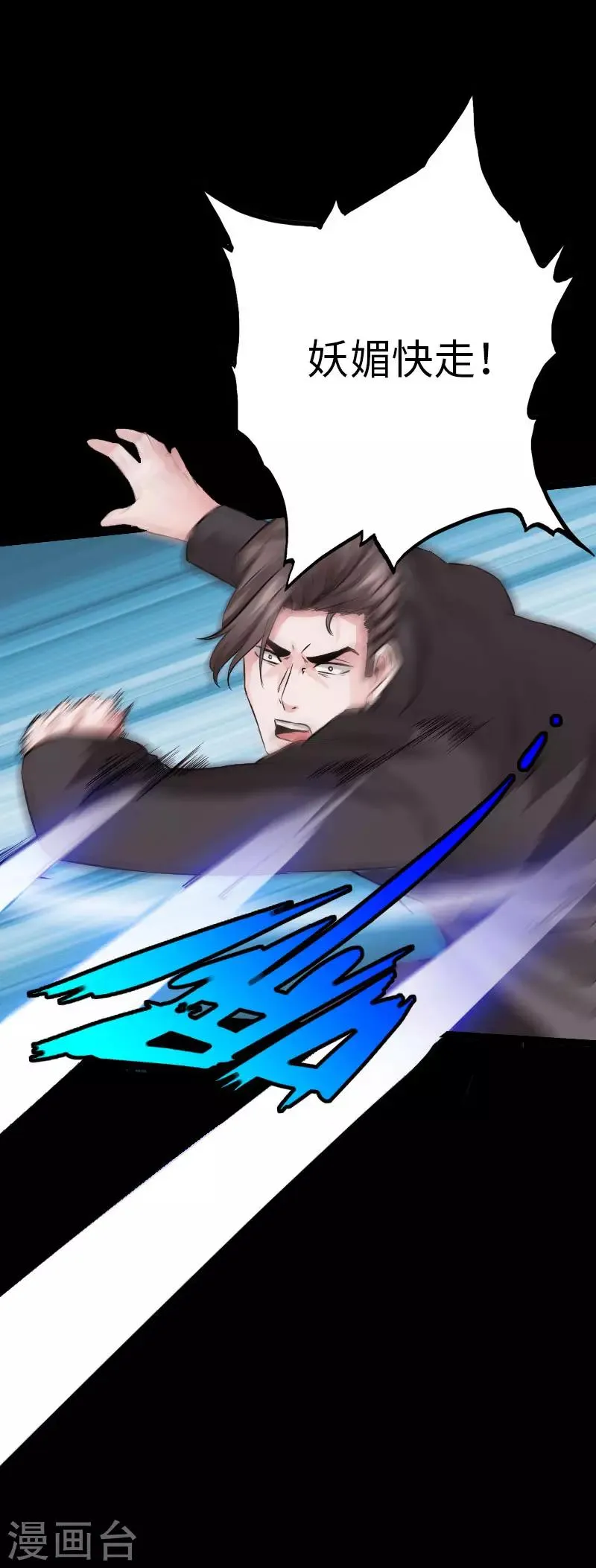 第75话 解救伊宝儿 第27页