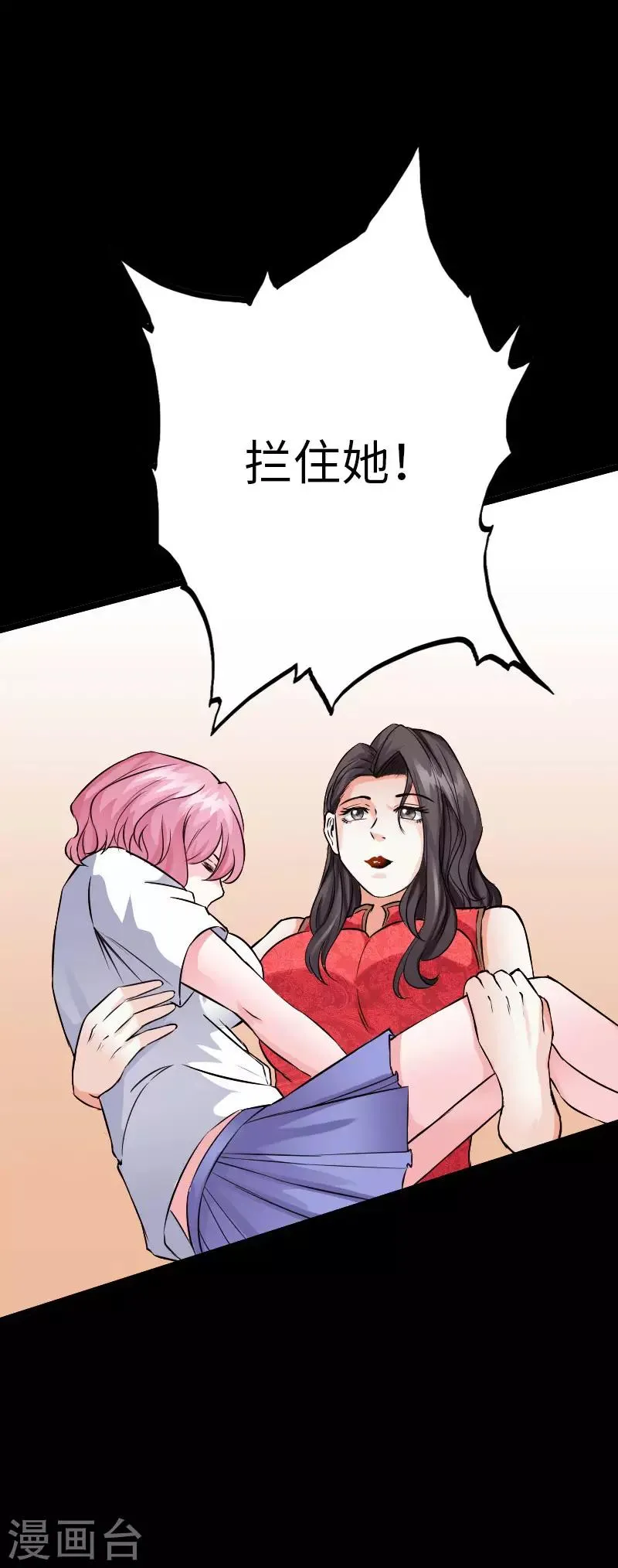 第75话 解救伊宝儿 第29页
