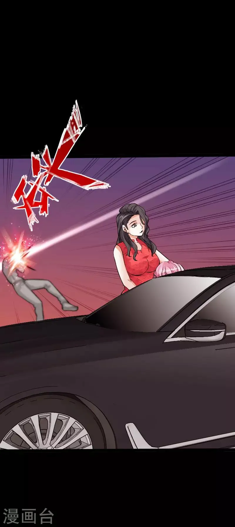 第76话 东城高手 第4页