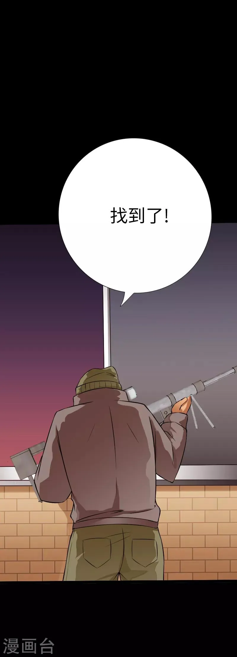 第76话 东城高手 第18页