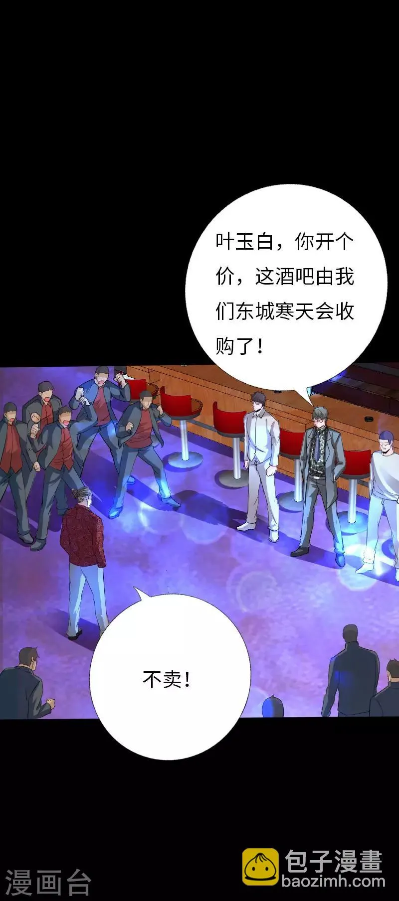 第76话 东城高手 第24页