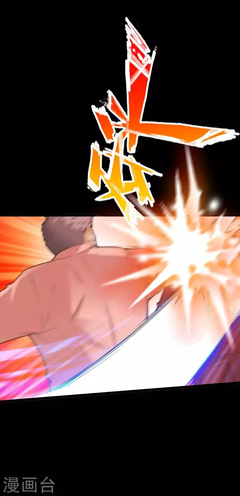 第77话 实力悬殊 第3页
