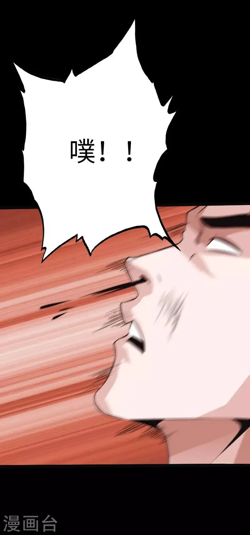 第77话 实力悬殊 第8页