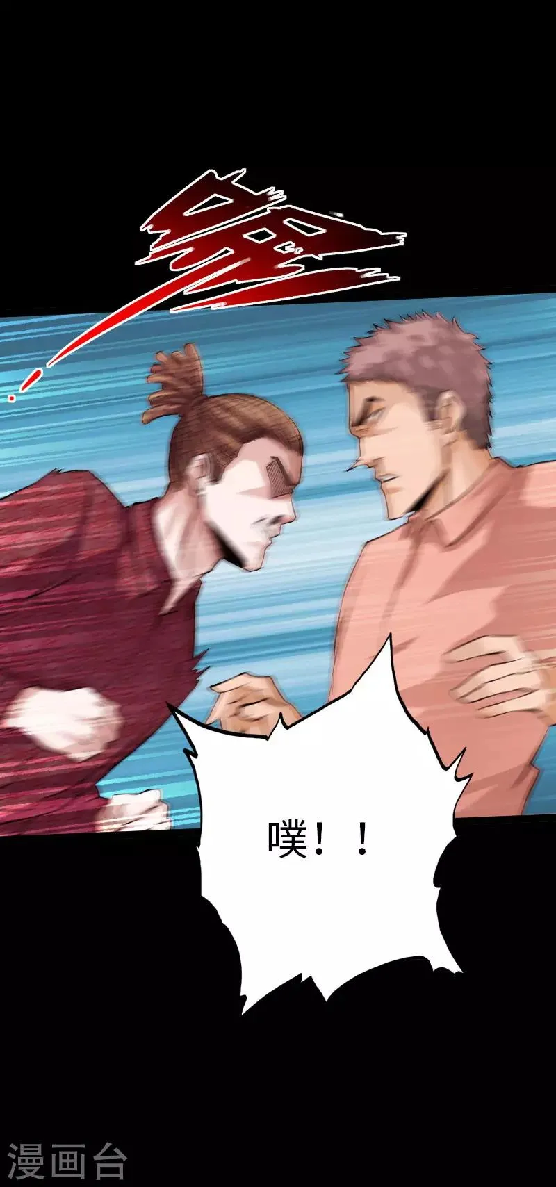 第77话 实力悬殊 第18页