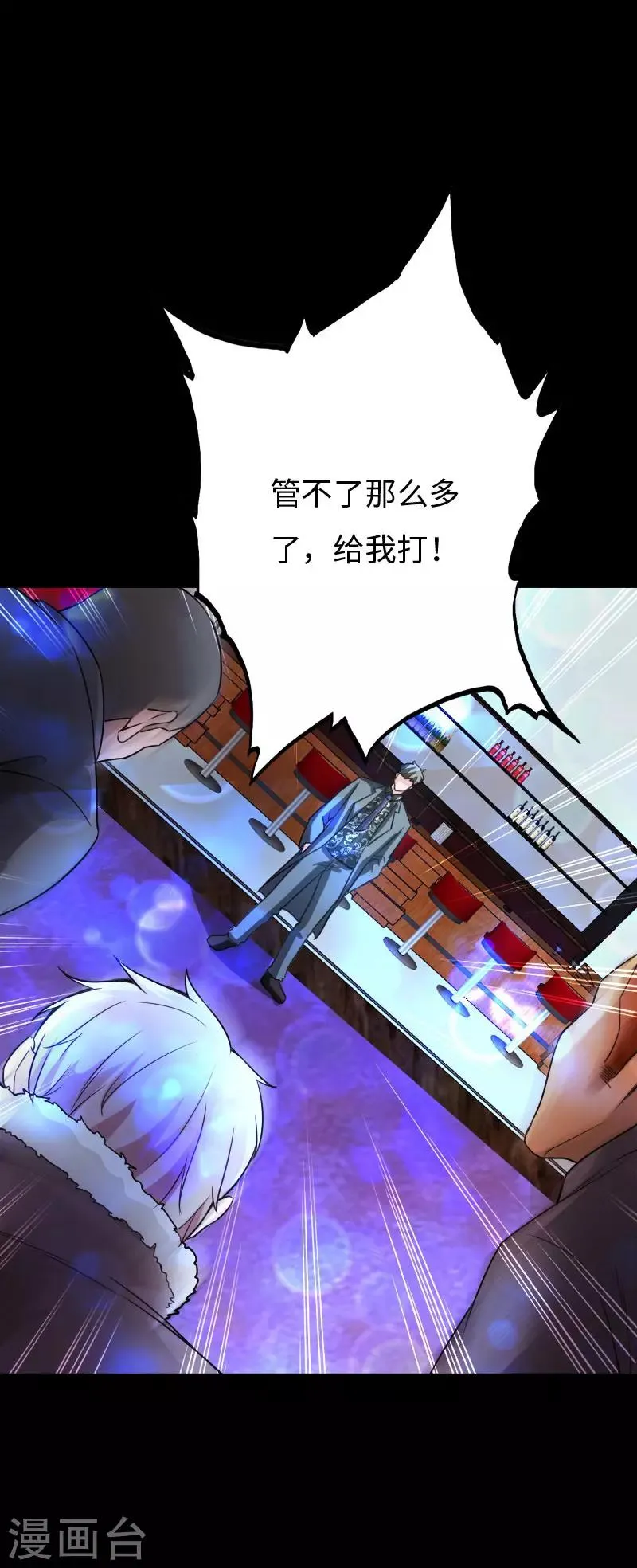 第77话 实力悬殊 第25页