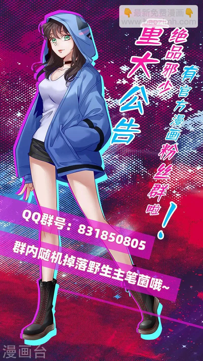 第77话 实力悬殊 第31页