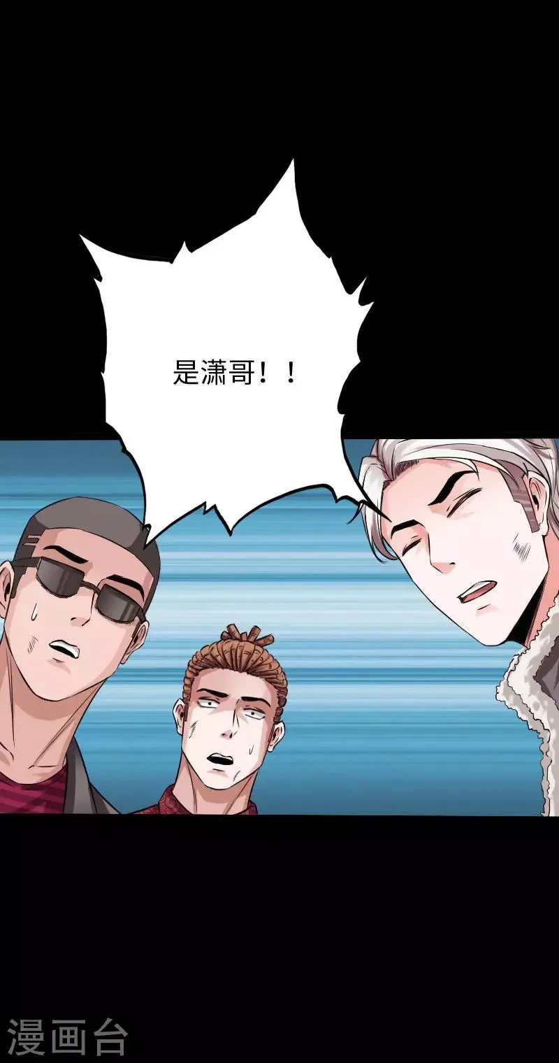 第78话 狂扁洛凌迟 第2页