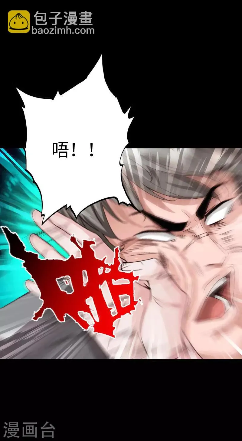 第78话 狂扁洛凌迟 第8页