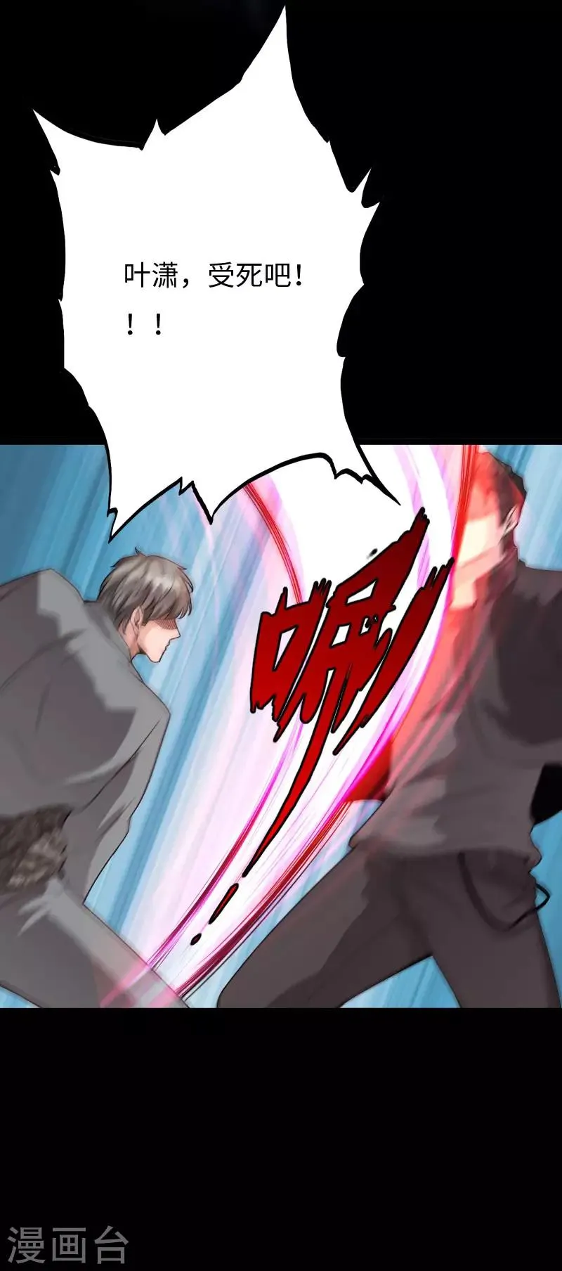 第78话 狂扁洛凌迟 第12页
