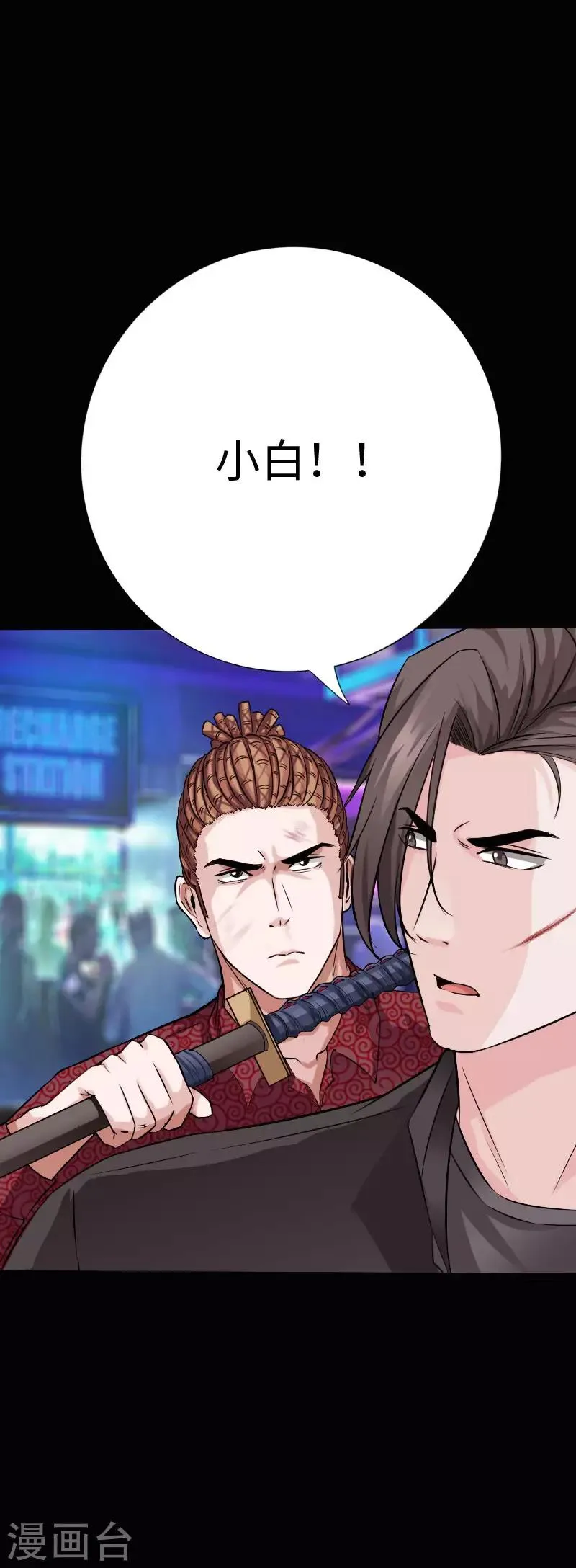 第78话 狂扁洛凌迟 第15页