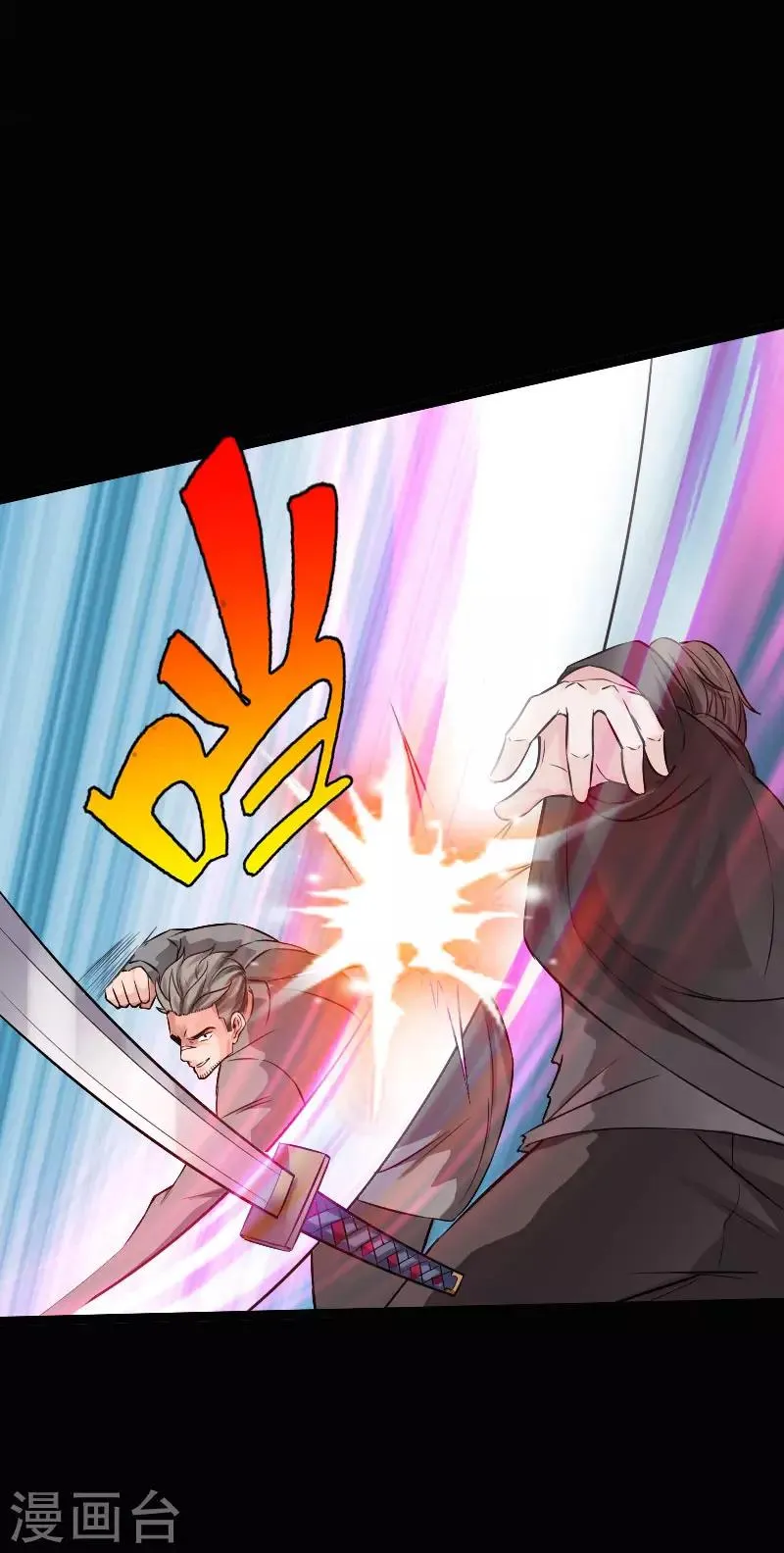 第78话 狂扁洛凌迟 第18页